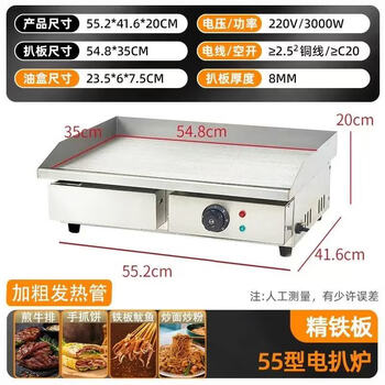 Non-black electric griddle commercial mirror teppanyaki hand cake machine tofu grilled cold noodles fried squid steak egg fried rice 55x35 electric white plate authentic recommendation