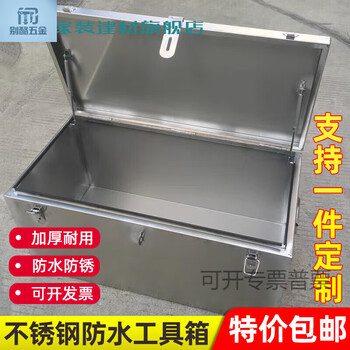 He jiagong stainless steel box storage box outdoor rectangular storage box outdoor car backup length 50 width 35 height 35201 stainless steel