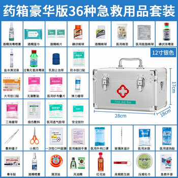 Aibeihu medical kit home medicinal large capacity first aid kit set medical kit enterprise factory medical kit first aid kit (silver) 12-inch medicine kit + 36 high-end kits