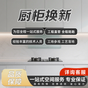 Nanjing yixiu ge decoration cabinet replacement specializing in home renovation for 18 years consultation link