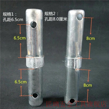 Zhizhou scaffolding joint galvanized connecting rod pin accessories mobile thickened connecting rod joint (thickened) hole spacing 8cm 4 pcs