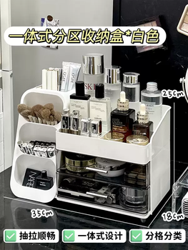 Yusenyi cosmetics storage box desktop high-end dressing table shelf dust-proof cabinet skin care product lipstick box storage rack integrated partition white brush bucket removable and easy to clean
