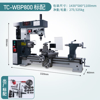 Tongchen small multi-functional horizontal lathe micro drilling and milling machine turning drilling and milling machine bench drilling and milling machine desktop tc-wbp800 standard