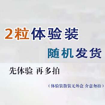 Gihwo imports wei shuang material to help delay erection, use long-lasting g-enlargement and erection tablets to delay ejaculation, 2 capsules trial pack (no outer box, shipped randomly)