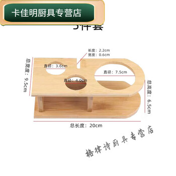 Baichunbao household adjustment tool storage rack adjuster storage rack bar ornaments bamboo shelf square 4-hole adjustment storage rack single shelf