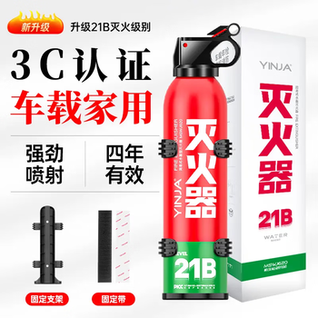 British a high-efficiency car fire extinguisher, environmentally friendly water-based car home fire extinguisher, portable annual inspection, can extinguish electric fires 620ml water-based 21b luxury model * 1 bottle high temperature explosion-proof 3c certified free bracket velcro