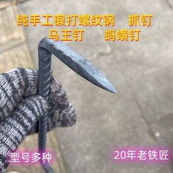 Vinoa forged nails, horse king nails, i-shaped nails, leech nails, iron nails, hand-made construction fixed wood carpentry nails, thread 12*160*50 (forged square tip) 10 pieces