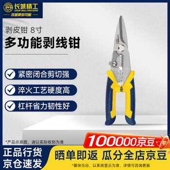 Great wall seiko stainless steel multifunctional wire stripper wire trimmer stripper electrician tool 8 inch 210603