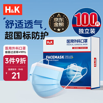 H&k disposable medical surgical mask dust-proof breathable three-layer protective bacterial pollen 100 pieces/box individually packaged