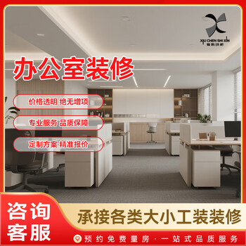 Decoration and design of new buildings. undertake all kinds of large and small work decoration. make an appointment for free room measurement. office decoration.