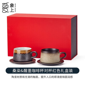 Elephant sang dye xing mo newlywed couple cup pairing gift box coffee cup and saucer set ceramic household exquisite high-end niche cup sang dye + xingmo coffee cup pairing - red gift box 1 piece 220ml
