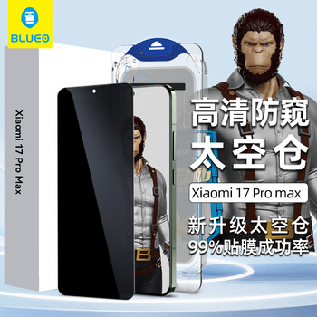 Blueo new space warehouse suitable for xiaomi 17ultra tempered film anti-peeping film xiaomi 17promax mobile phone film hd anti-peeping anti-fingerprint anti-scratch anti-fall protective film xiaomi 17promax/17ultra ultrasonic unlock