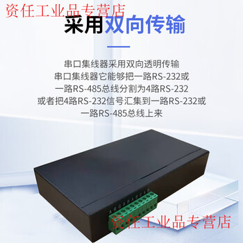 Yue changsheng computer one point two one point four one point eight serial port distributor two-way split screen rs232 hub brancher 1 point 4 isolated serial port distributor terminal
