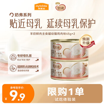 Mcfoody cat wet food milk, goat milk, fresh meat staple food can, mousse texture, hydrating and easy to lick, kitten, chicken flavor 45g*2