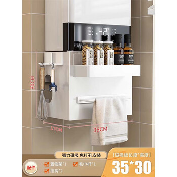 He jiagong gas water heater shielding cover under the wall-mounted boiler to hide the ugly natural gas pipeline decorative shelf kitchen hole board a white holeless magnetic 35cm wide and deep style set