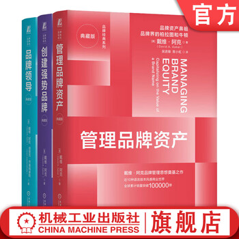 David acker's classic book brand trilogy set contains 3 volumes, managing brand assets + creating strong brands + brand leadership, brand equity management, brand loyalty, brand management, business management and marketing books