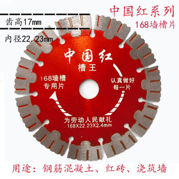 Clcey168 slotting angle grinder cutting blade adding water dry cutting diamond saw blade reinforced concrete pouring wall cloud 168 slot king dry cutting sharp type 10 pieces