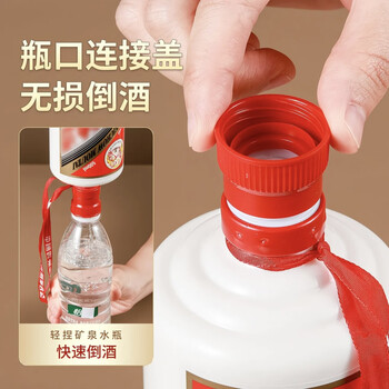 Patanlp maotai bottle mouth connector wine bottle connector maotai wine filling connector liquor bottle mouth connector converter suitable for 2 feitian bottle mouth connectors