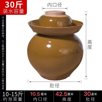 Vinoa sichuan pickle jar sealed pickle jar with lid pickles earthenware small household ceramic thickened old-fashioned pickle jar 30 jin thicken丨free waterproof inner lid丨damaged replacement