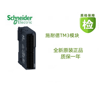 Schneider spot (new)/tm3rdm32r/tm3ti4/tm3ti4d module tm3rdm16r