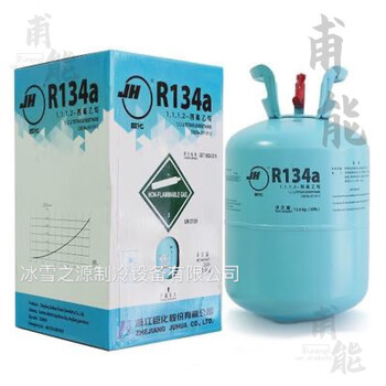 <good product recommendation> juhua r134a refrigerant car air conditioner freon refrigerant net weight 13.6kg original juhua r134a net weight 13.6kg