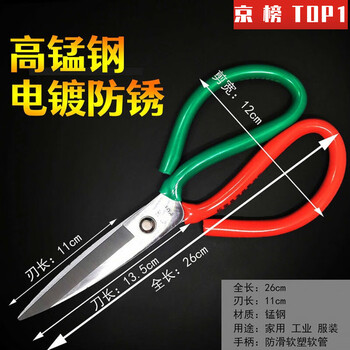 Ywzr customized industrial scissors kitchen scissors fish head scissors leather scissors tailor cutting cloth paper cutting handmade scissors household high manganese steel anti-rust extra large (can cut iron sheets) (