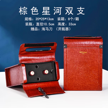 Zhe style big belly bottle red wine packaging gift box double crooked neck burgundy bottle widened wine box red wine box brown galaxy double