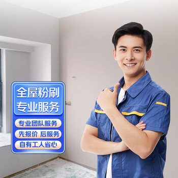 Whole house painting, old house renovation and repair, wall painting, door painting, wall painting, dulux whole house painting