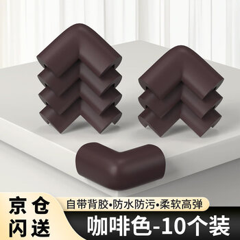 Miloqi baby anti-collision corner machine factory anti-collision safety strip table side right-angle sponge edge protective cover coffee brown 10 pieces
