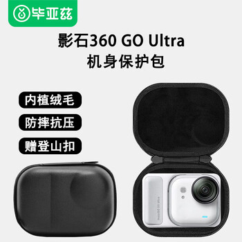 Biaz suitable for shadow stone insta360 go ultra mini storage bag goultra pocket camera vlog portable body bag sports camera accessories js38