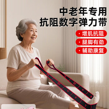 Middle-aged and elderly resistance muscle-building digital resistance band training leg gluteus maximus strength elastic segmented stretch band 8-grid adjustable 4*90cm black red multi-functional digital resistance band