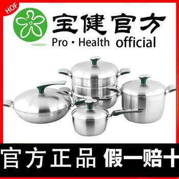 Baojian kitchen pot set steamer milk pot wok soup pot two cages brand health products store baojian wok single piece