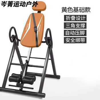 Cen jing inversion artifact home inversion machine auxiliary artifact fitness equipment inverted hanging cervical spine body stretching upside down inversion machine yellow basic inversion machine