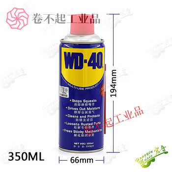 Piano rust removal, anti-rust, dehumidification lubricant, metal powerful cleaning lotion, anti-rust conductive screw loosening spray md-40 dehumidification and anti-rust lubricant 100ml