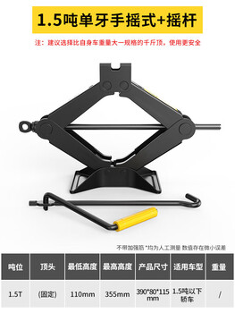 Hugong hugo hand jack household vertical jack car tire changing tool car 1.5 ton jack (single-tooth hand-cranked generation) +