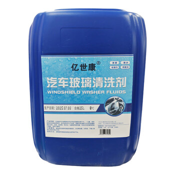 Yishikang glass water bucket 0 c 25l