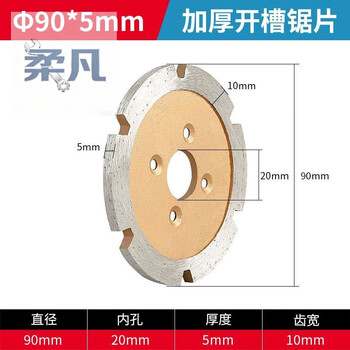 Sanqihu slotted cutting blade diamond thickened saw blade stone concrete ceiling wall cement angle grinder grinding blade diameter 90 thickness 5mm