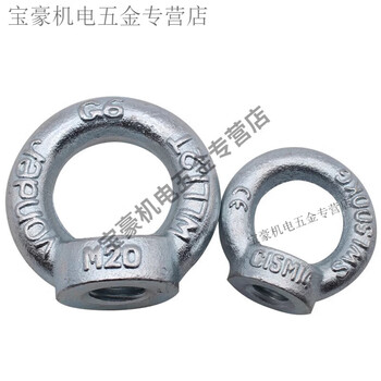Shantou lincun national standard lifting nut german standard lifting eye nut mold lifting lug m6m8m10m12m16m20m24m30m36m42 m45 (safe load 7.8 tons)