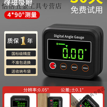 Yingtang high precision digital display inclinometer with magnetic angle slope measuring instrument laser electronic level multi-function slope ruler buzzer backlight model abs case bottom bottom strong magnet (bonus