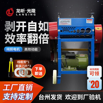 Guanglong double eight-knife can strip 1-60mm 3kw pure copper motor f60-1 wire stripping machine