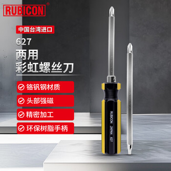 Robin hood (rubicon) imported dual-head screwdriver with one word cross color strip screwdriver strong magnetic super hard computer screwdriver 627