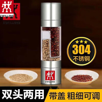 Zwilling stainless steel grinder manual freshly ground black pepper and sea salt double-head grinding bottle freshly ground artifact double-head grinding