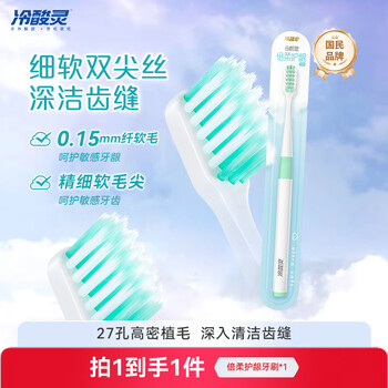 Lengsuanling toothbrush cloud feel soft toothbrush gum protection velvet feel soft-bristled toothbrush adult-special family pack small brush head soft gum protection toothbrush 1