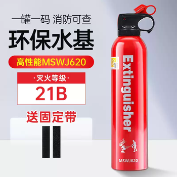New car-mounted fire extinguisher water-based high temperature resistant explosion-proof small portable 3c certified authentic private car for home use 620ml + free fixed strap 2025 new national standard 2
