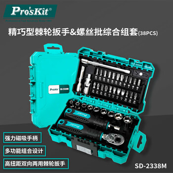 Baogong (pro skit) 38-piece ratchet wrench set riding tool box screwdriver set tool box motorcycle maintenance sd-2338m