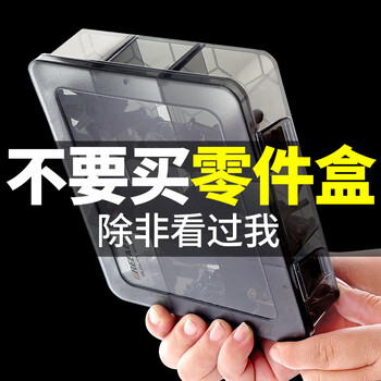 Green forest parts screw storage box terminal small lego electronic components drill bit tool compartment accessory box upgraded reinforcement rib semi-disassembled 9-gate large (black)