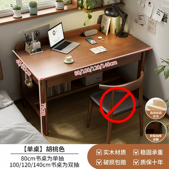 Yusenyi solid wood narrow desk home computer desk simple desk small apartment bedroom writing desk primary school student walnut color single table 140x50x75cm