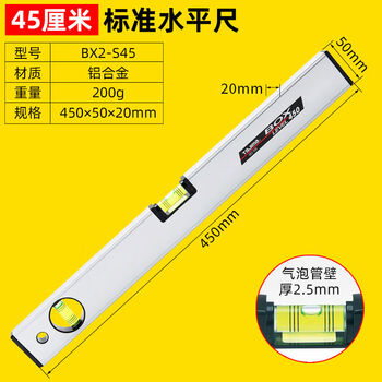 Ridao spirit level high-precision aluminum alloy level heavy-duty magnetic level measuring tool standard 45 cm 3-wire