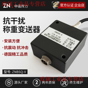 Yue changsheng zhongnuo sensor manufacturer direct sales anti-interference weighing transmitter sensor signal amplifier 0-5v0-10 24v0-10v