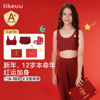 Ubras's likeuu red luck gift box development underwear for teenagers and children seamless vest set one-size-fits-all plus version